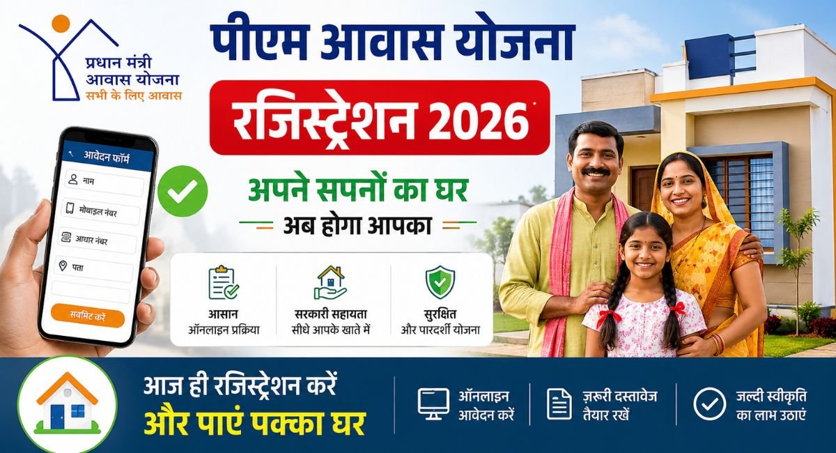 PM Awas Yojana Registration 2026