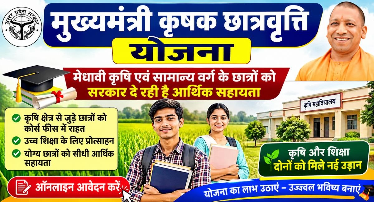 Chief Ministers Farmers Scholarship Scheme