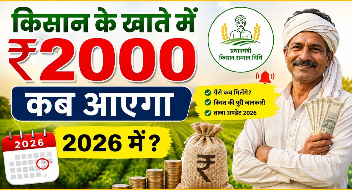 when-will-the-2000-be-credited-to-the-farmers-account-in-2026