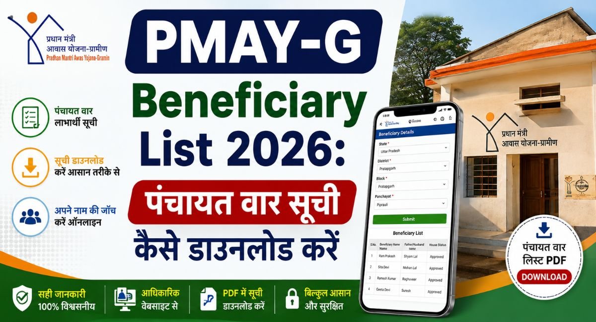 PMAY-G Beneficiary List 2026: How to download the Panchayat-wise list