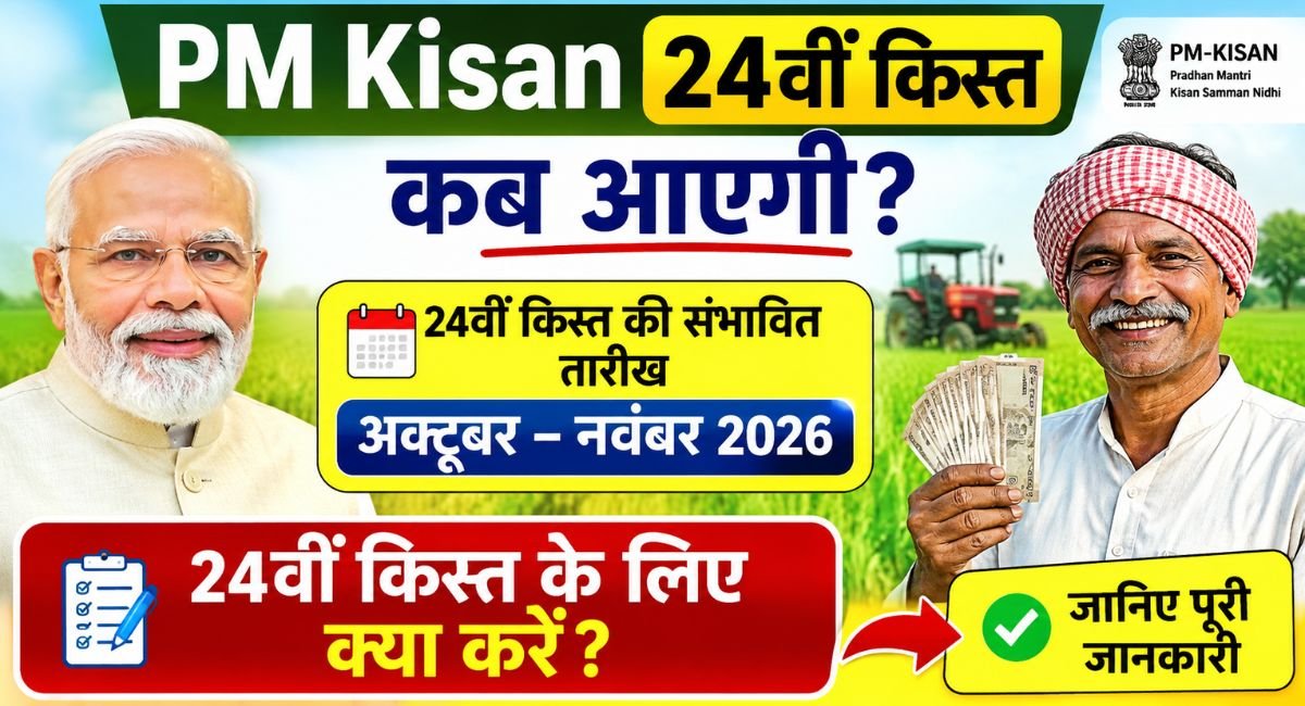 When will the 24th installment of PM Kisan be released?
